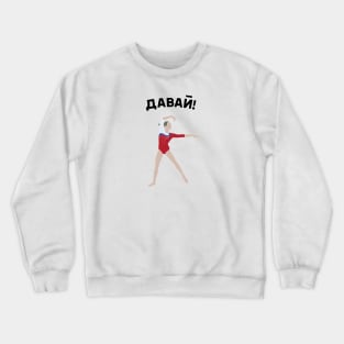 DAVAI (WAG) Crewneck Sweatshirt